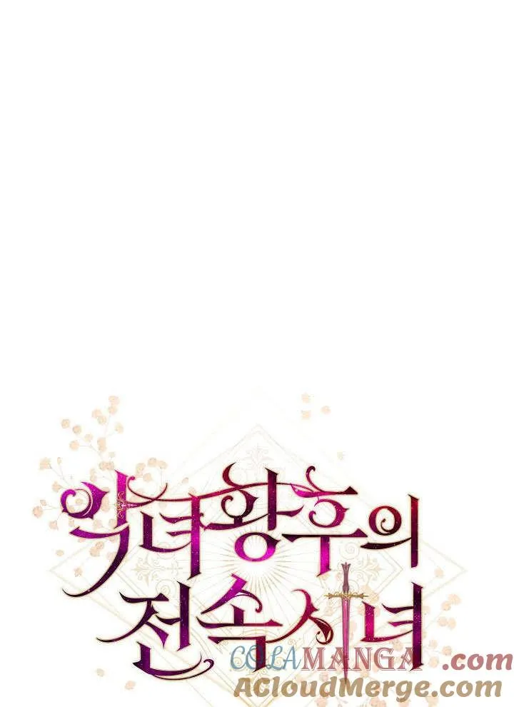 第57话 第45页