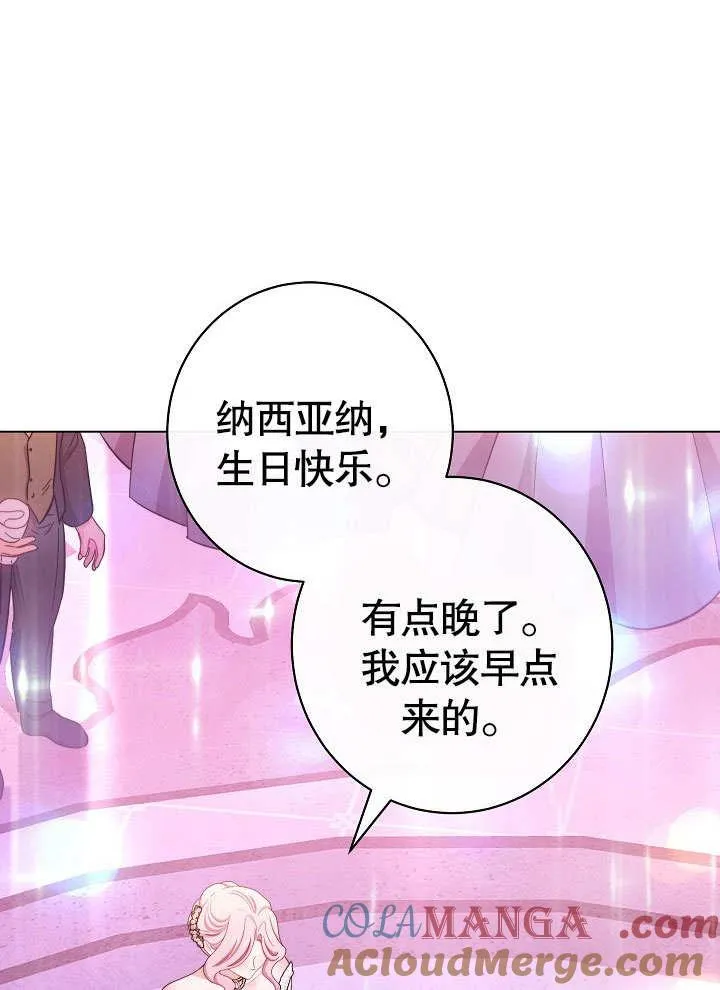 第57话 第73页