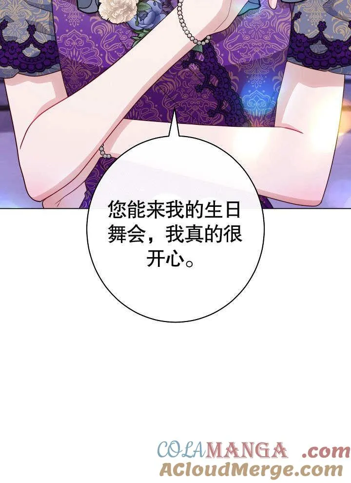 第57话 第77页