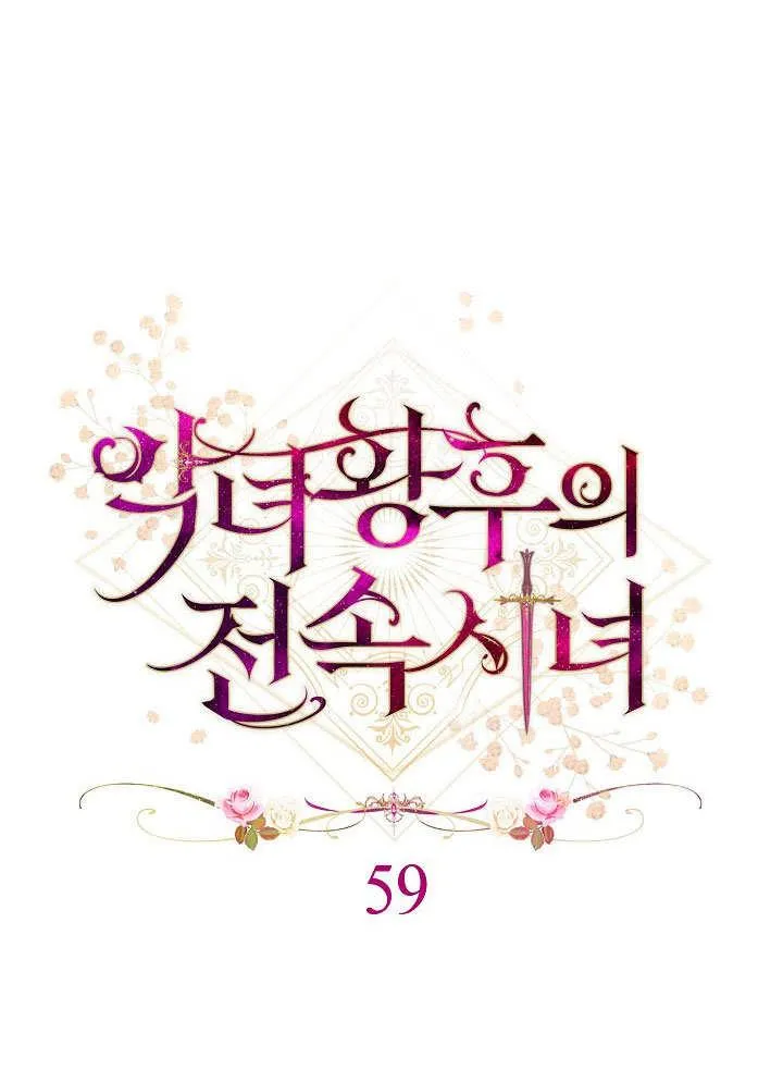 第59话 第30页