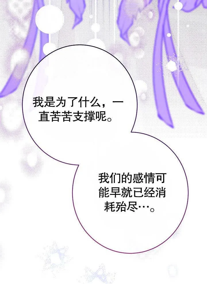 第59话 第70页