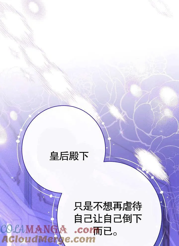 第59话 第77页
