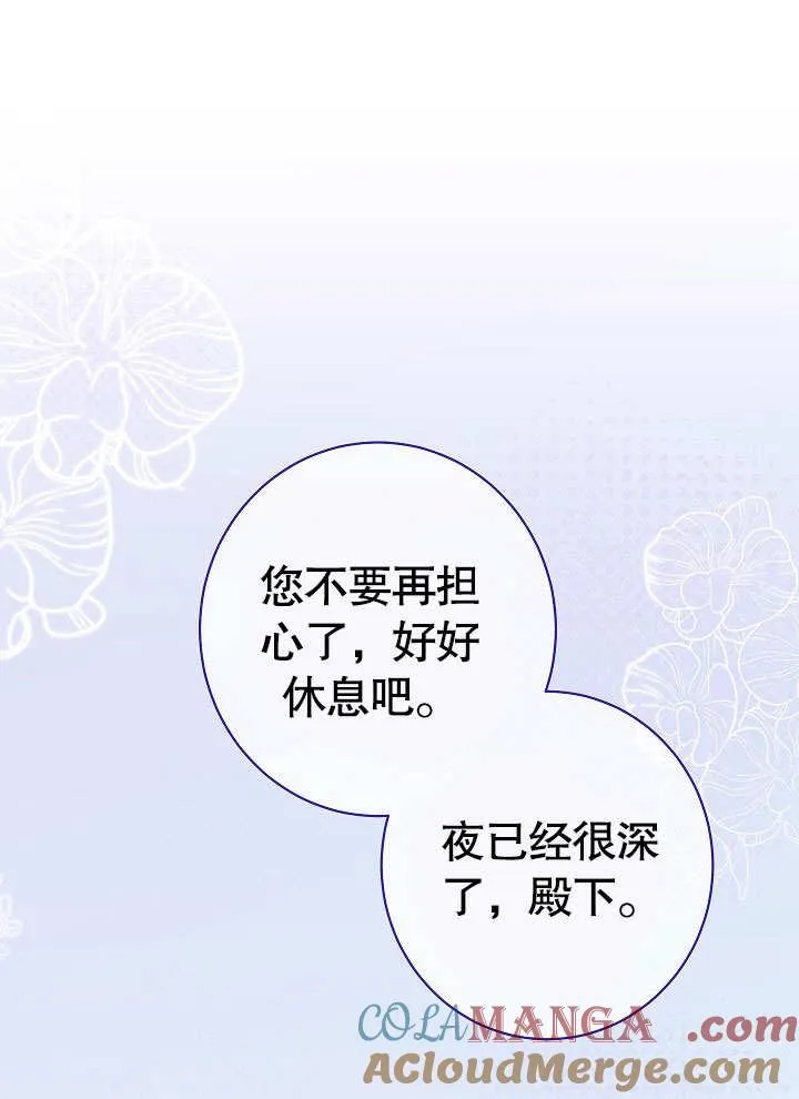 第59话 第85页
