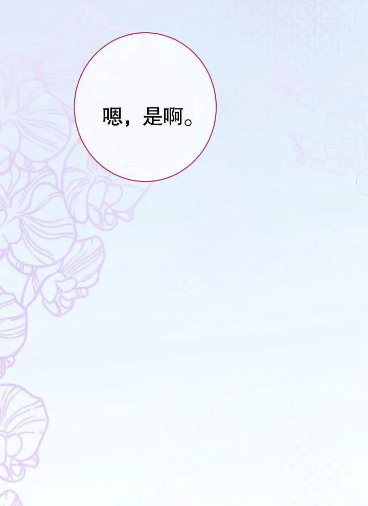 第59话 第86页