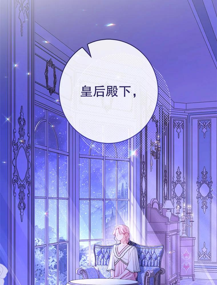 59.维诺斯的拜访 第38页