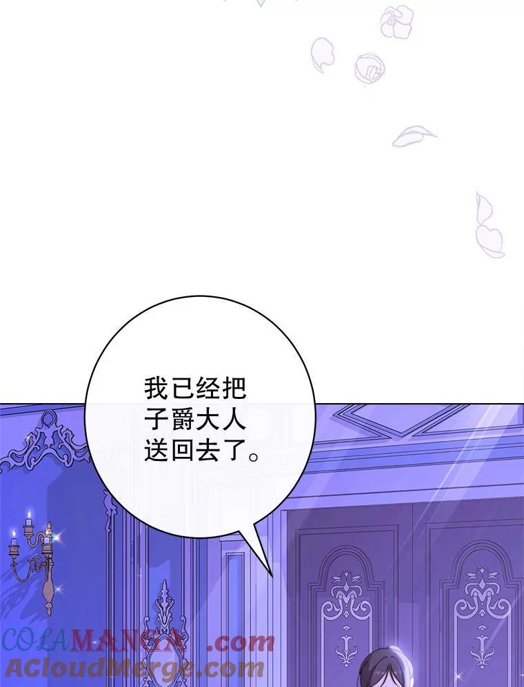 59.维诺斯的拜访 第41页
