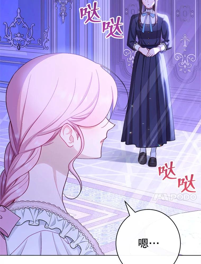 59.维诺斯的拜访 第42页