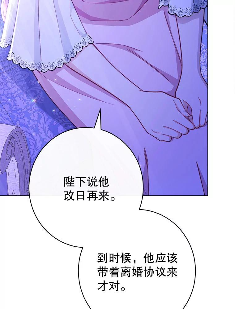 59.维诺斯的拜访 第44页