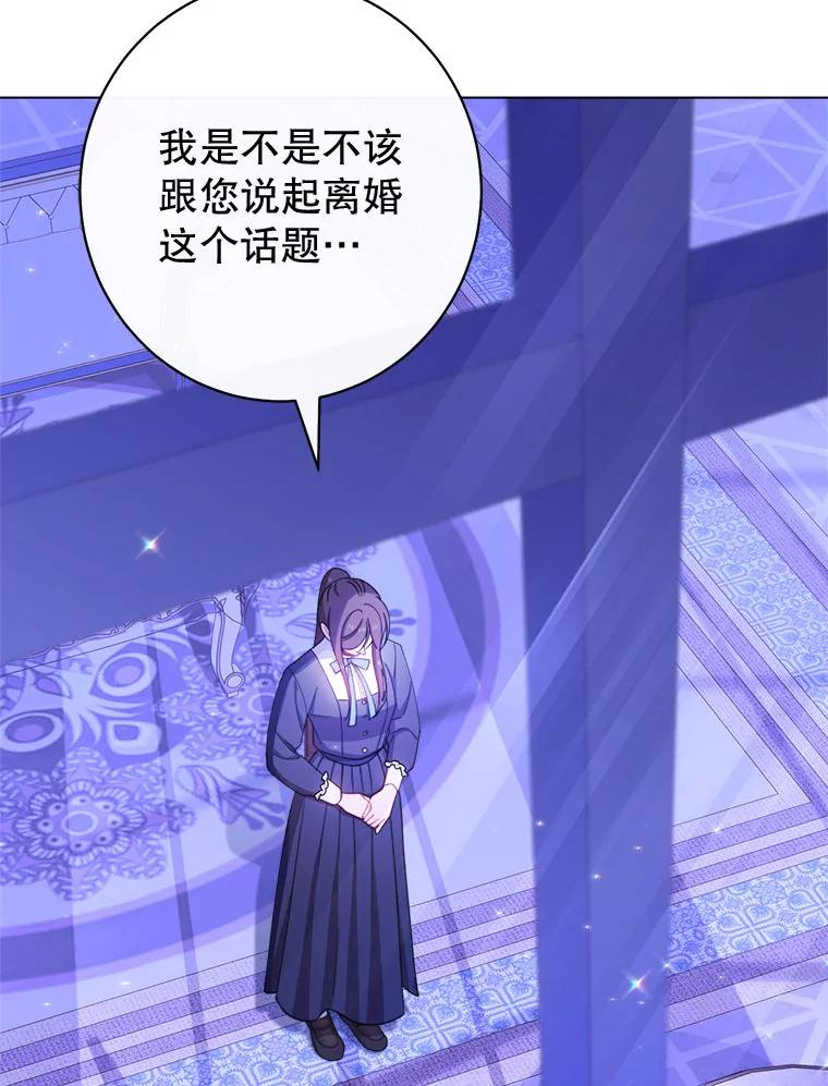 59.维诺斯的拜访 第47页