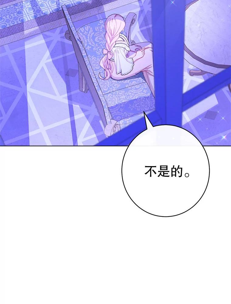 59.维诺斯的拜访 第48页