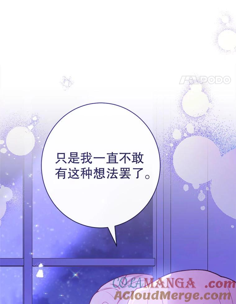 59.维诺斯的拜访 第49页
