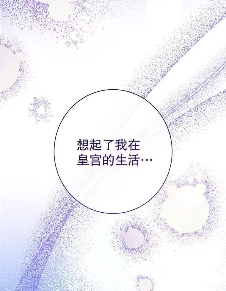59.维诺斯的拜访 第54页