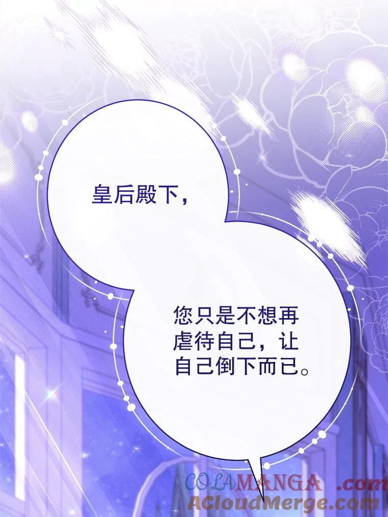 59.维诺斯的拜访 第85页