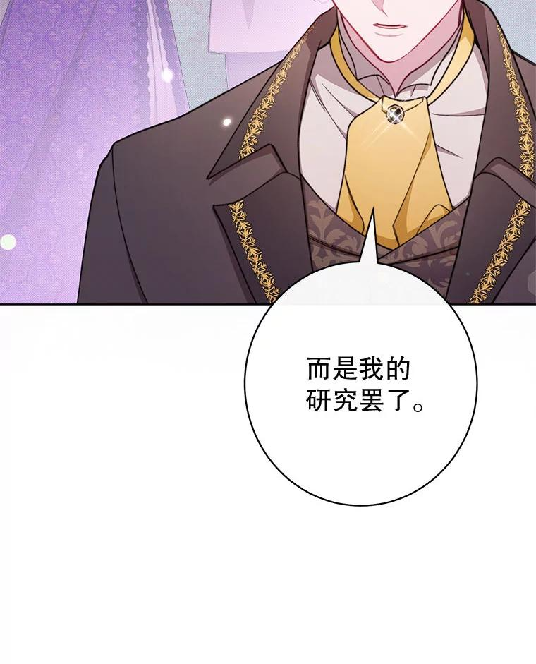 59.维诺斯的拜访 第127页