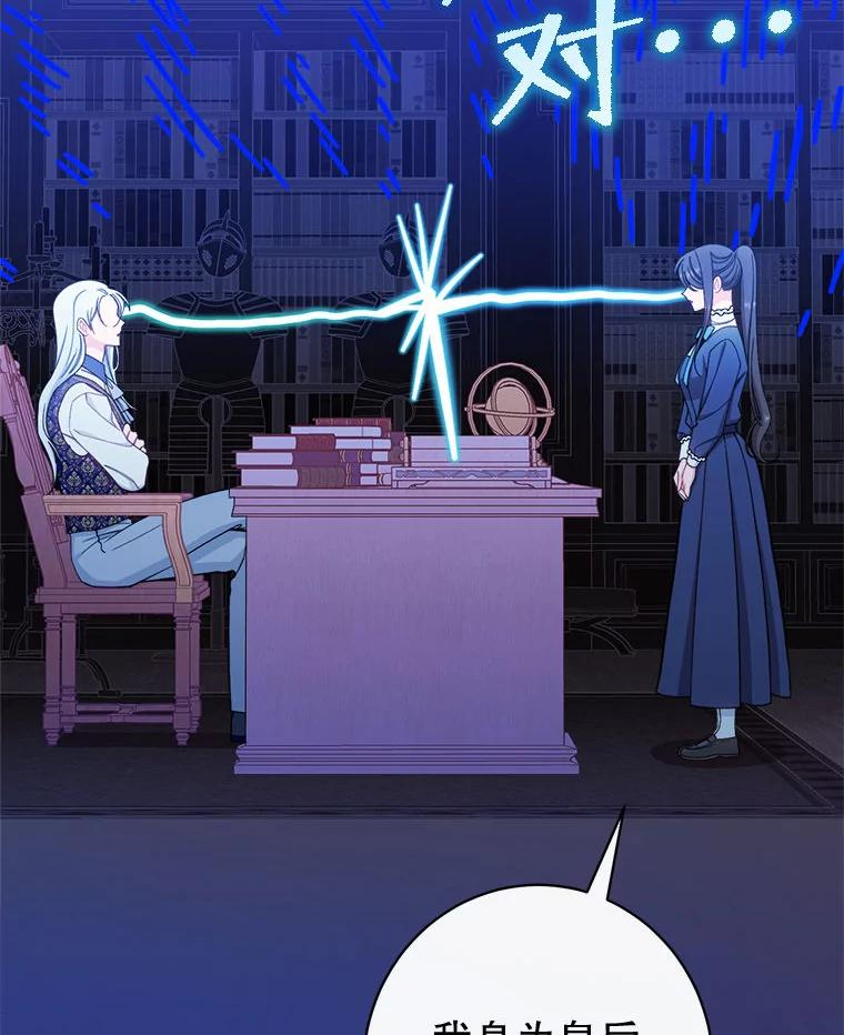 60.第60话 第86页