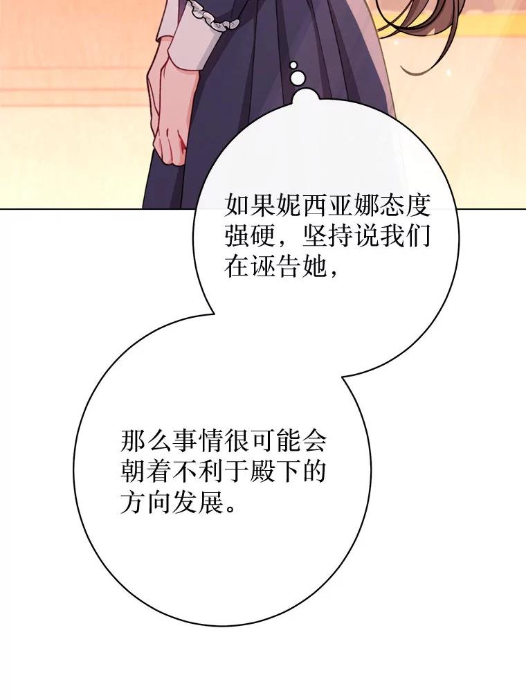 60.第60话 第104页