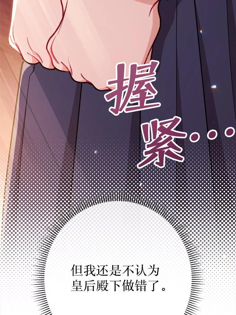 60.第60话 第106页