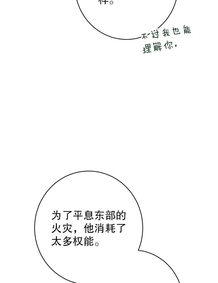 60.第60话 第151页