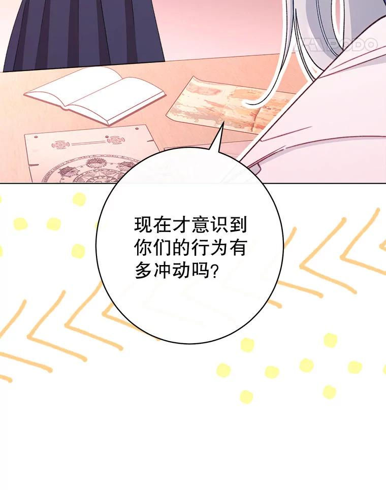 60.第60话 第170页