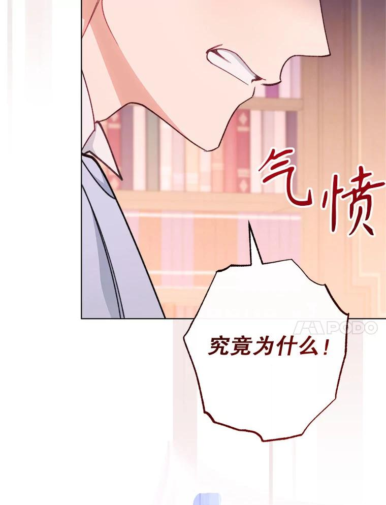 62.第62话 第23页