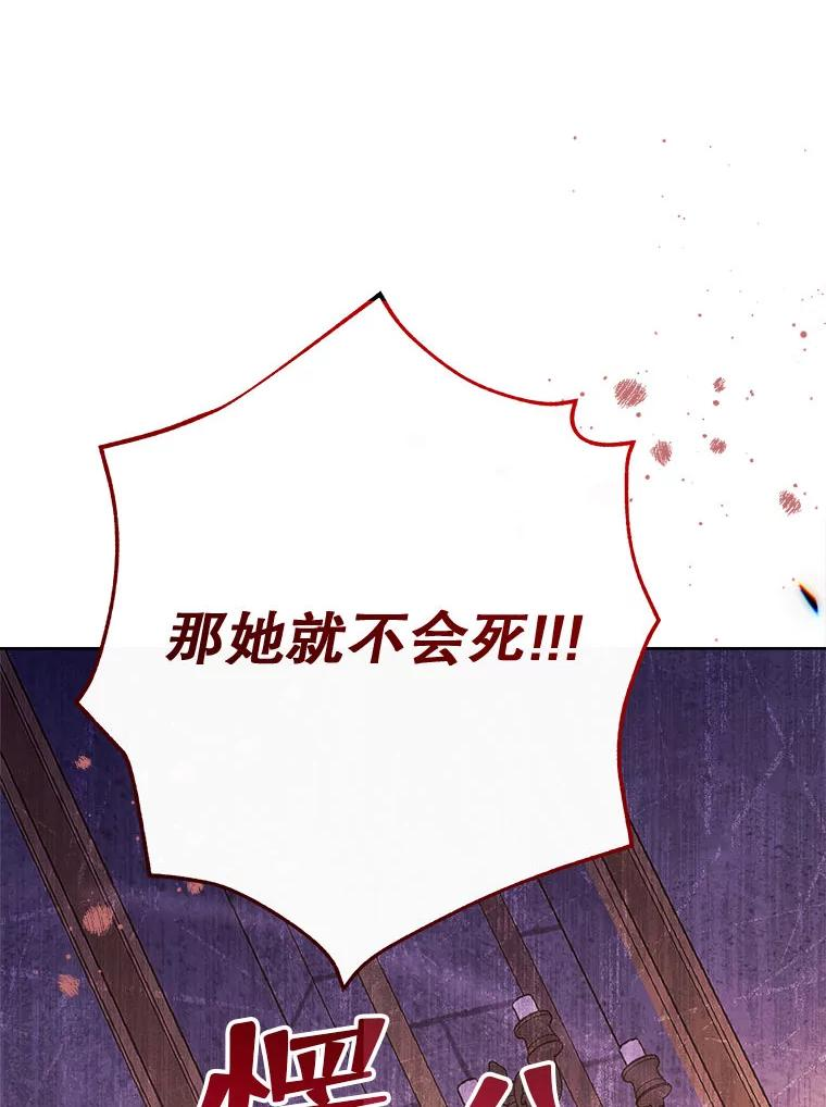 62.第62话 第66页