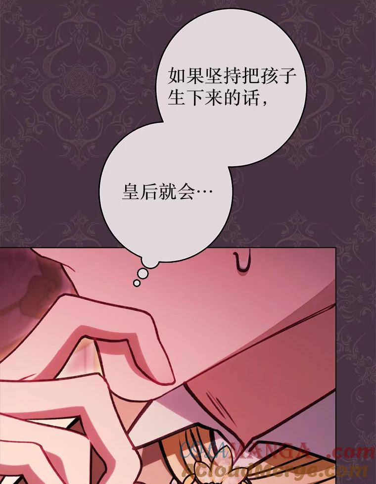 62.第62话 第85页