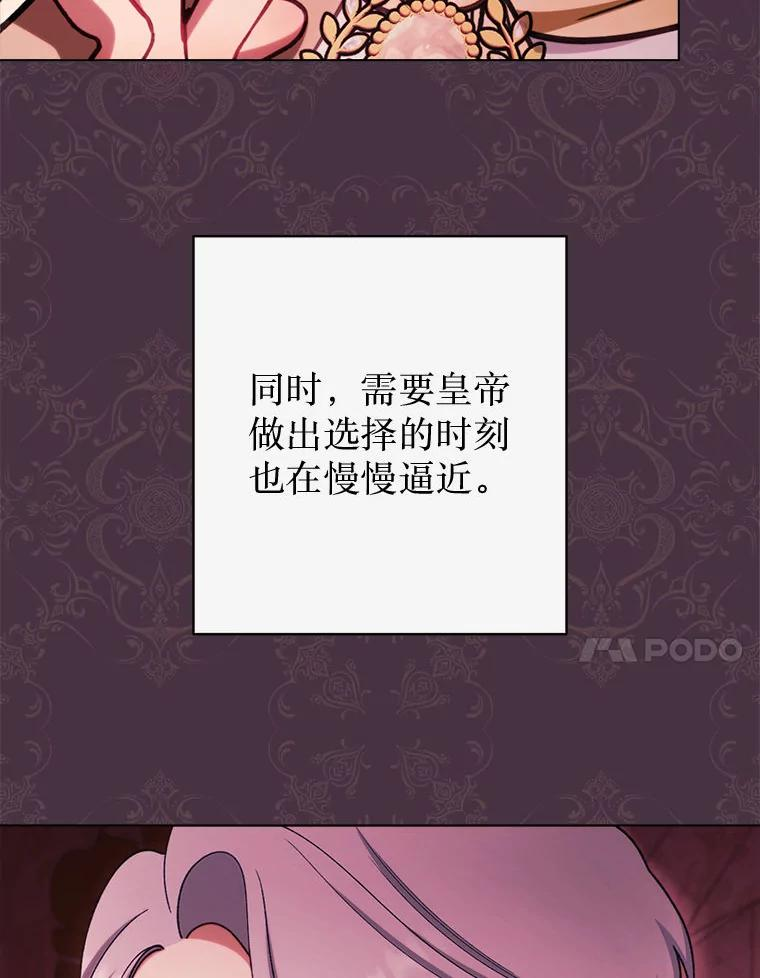 62.第62话 第86页