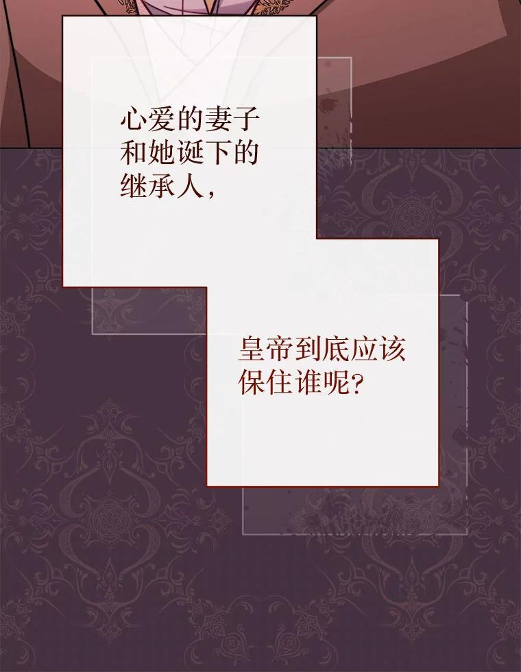 62.第62话 第88页