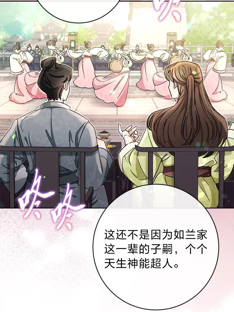 1.激萌小嫔妃是也 第8页