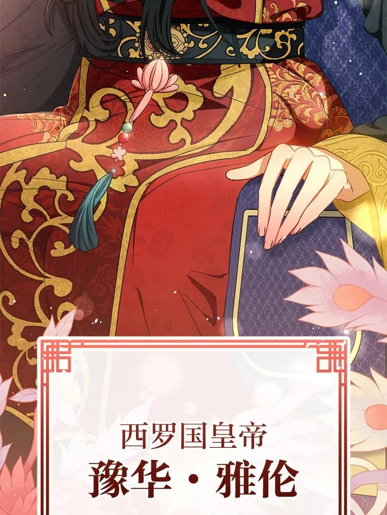 1.激萌小嫔妃是也 第22页