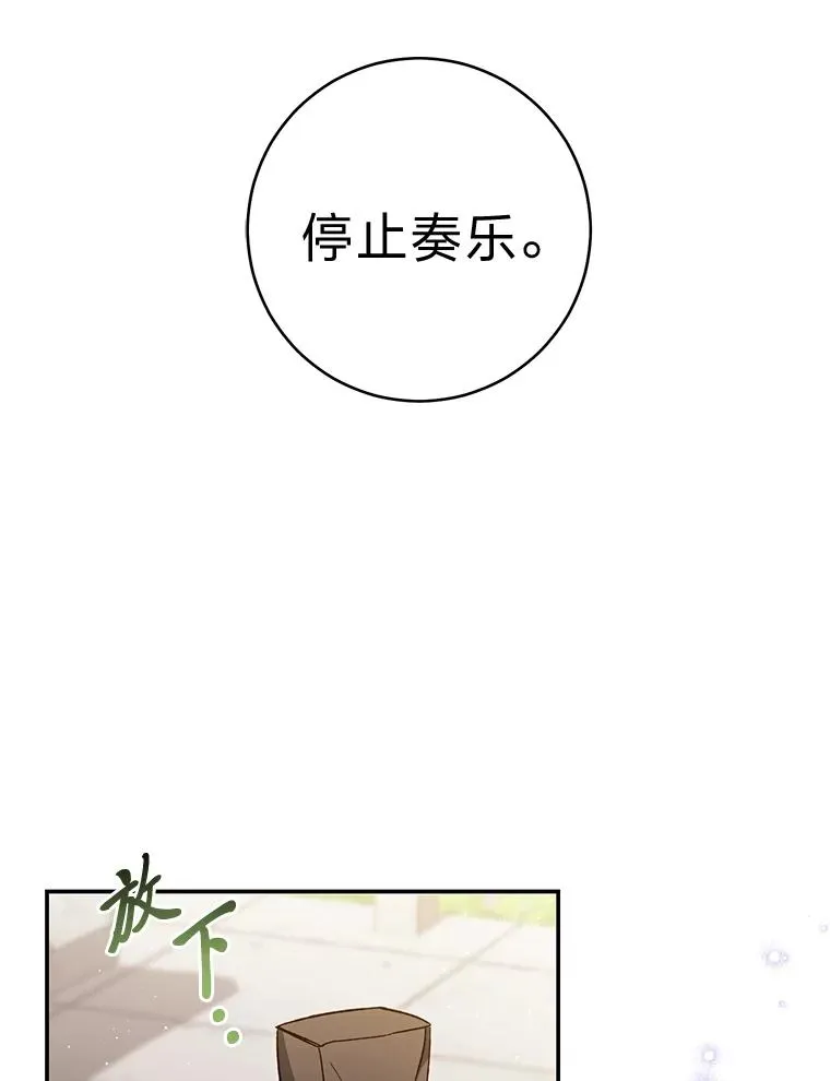 1.激萌小嫔妃是也 第30页