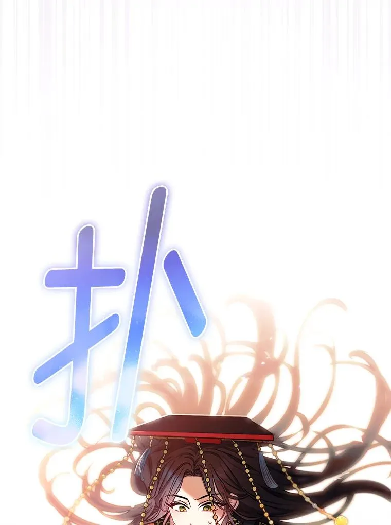 1.激萌小嫔妃是也 第56页