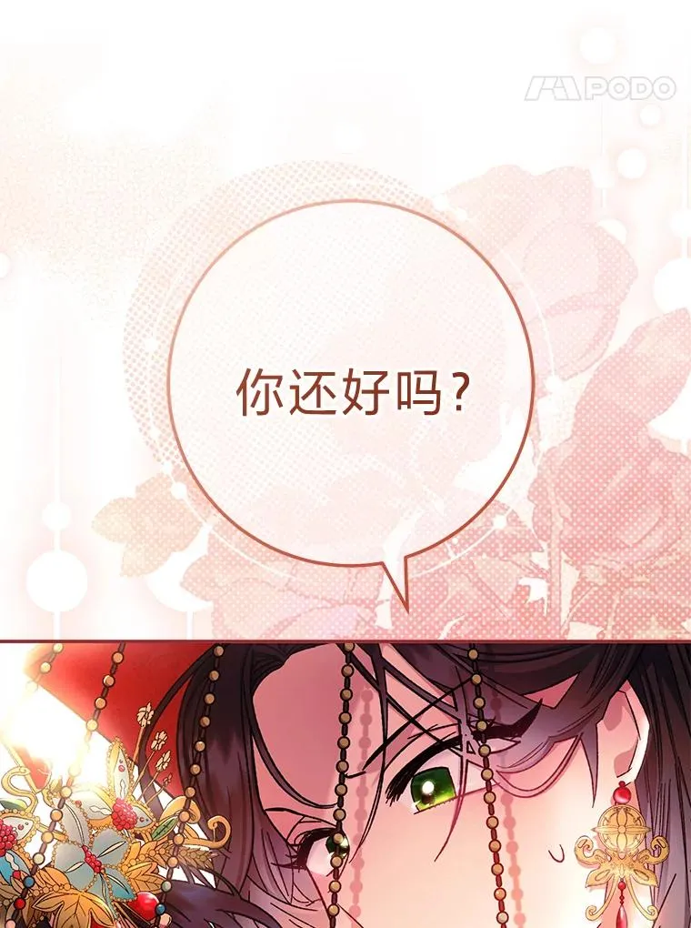1.激萌小嫔妃是也 第59页