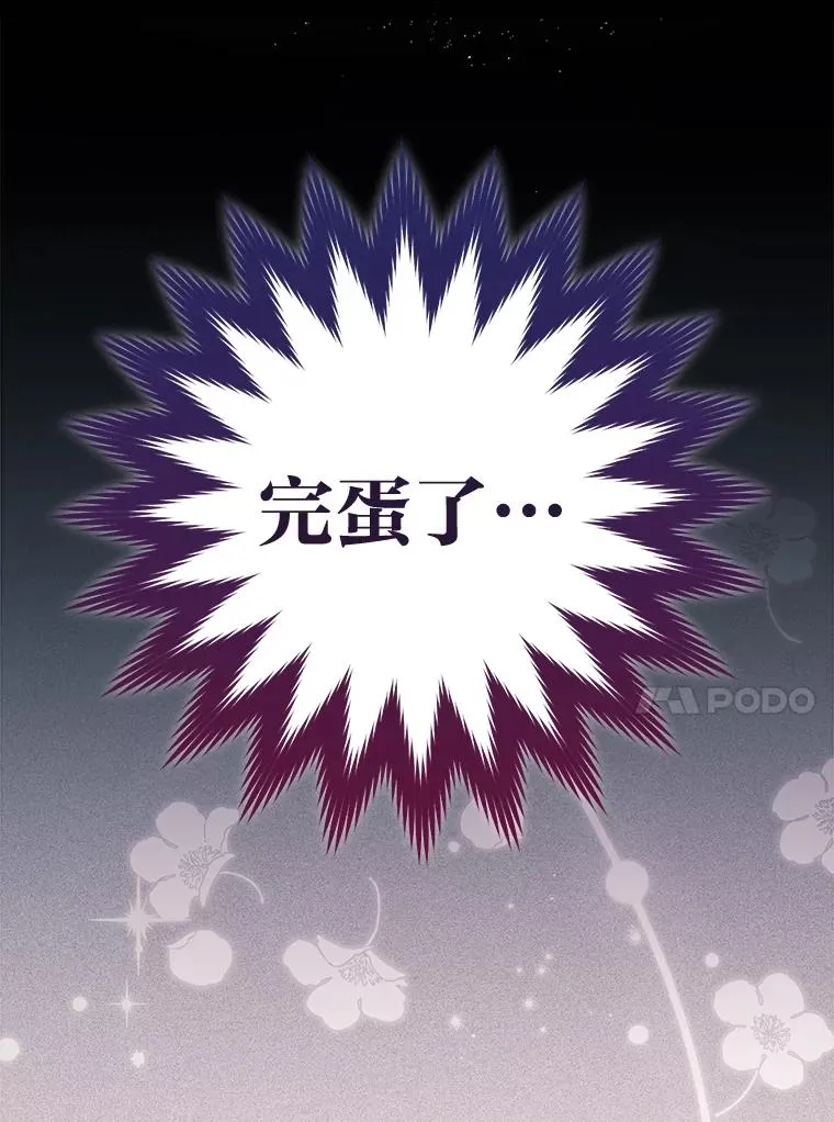 1.激萌小嫔妃是也 第68页