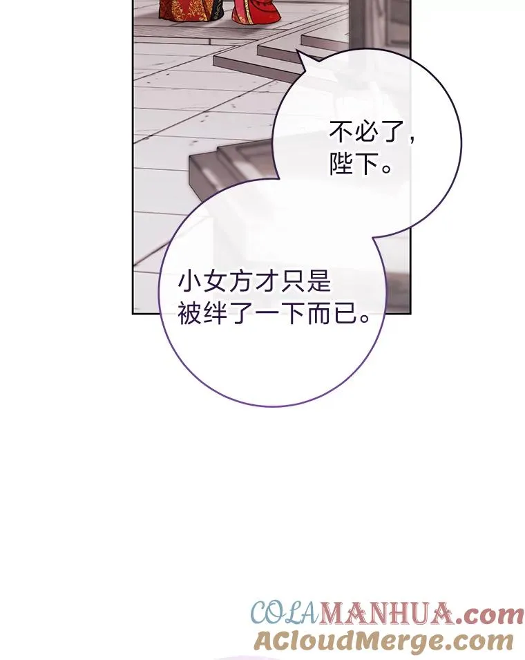 1.激萌小嫔妃是也 第73页