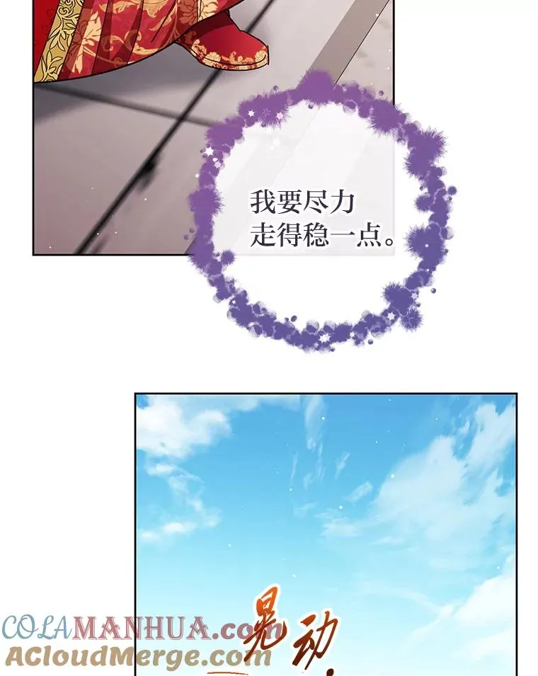 1.激萌小嫔妃是也 第77页