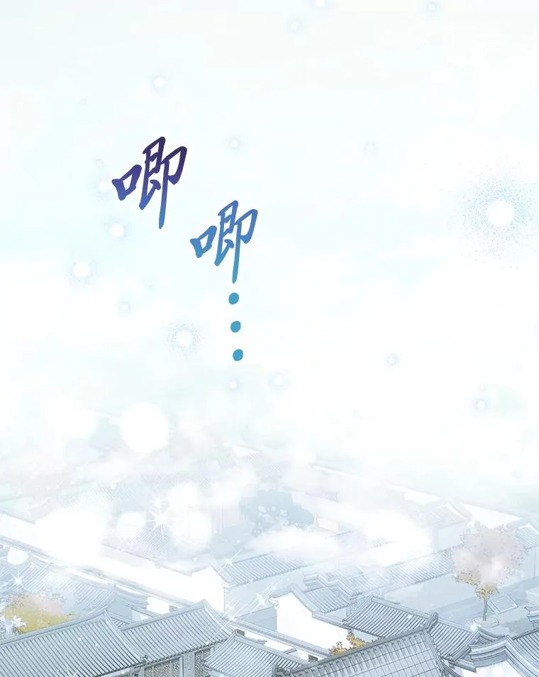 1.激萌小嫔妃是也 第84页