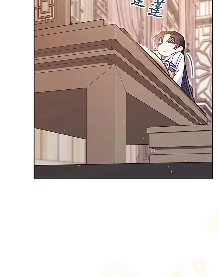 1.激萌小嫔妃是也 第87页