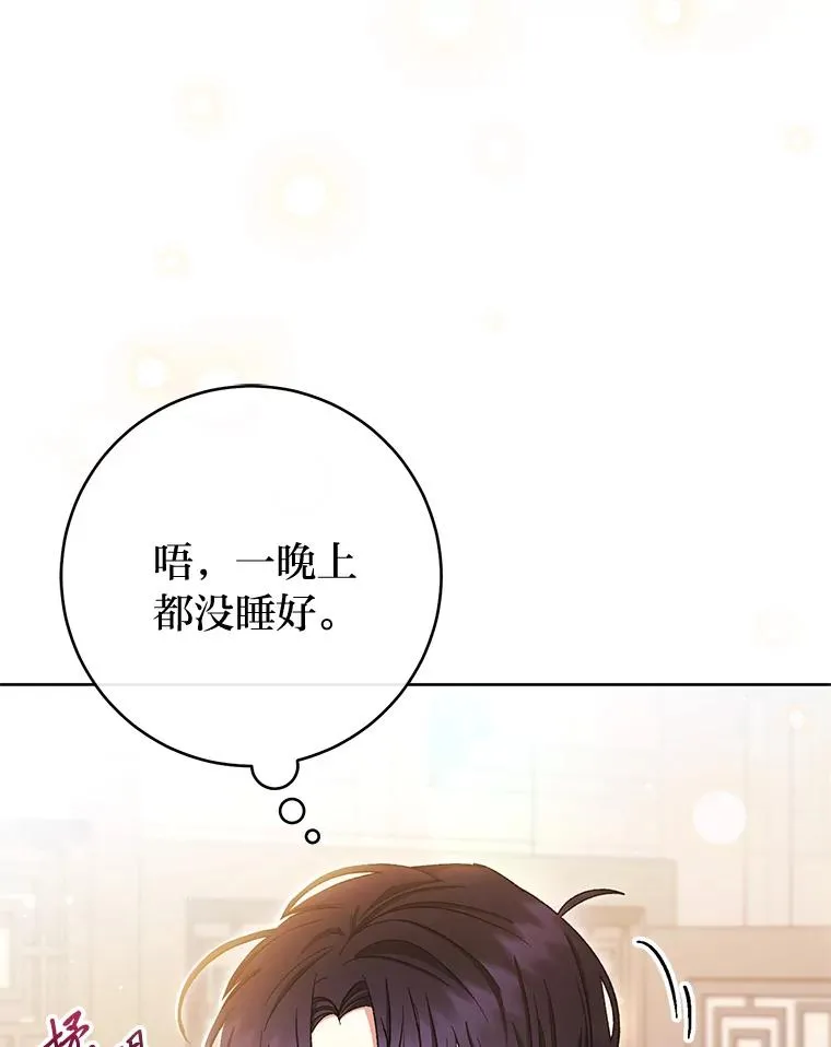 1.激萌小嫔妃是也 第88页