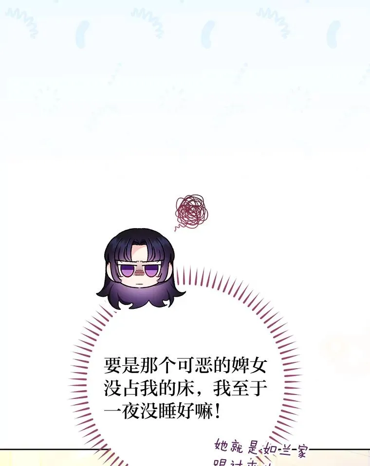 1.激萌小嫔妃是也 第91页