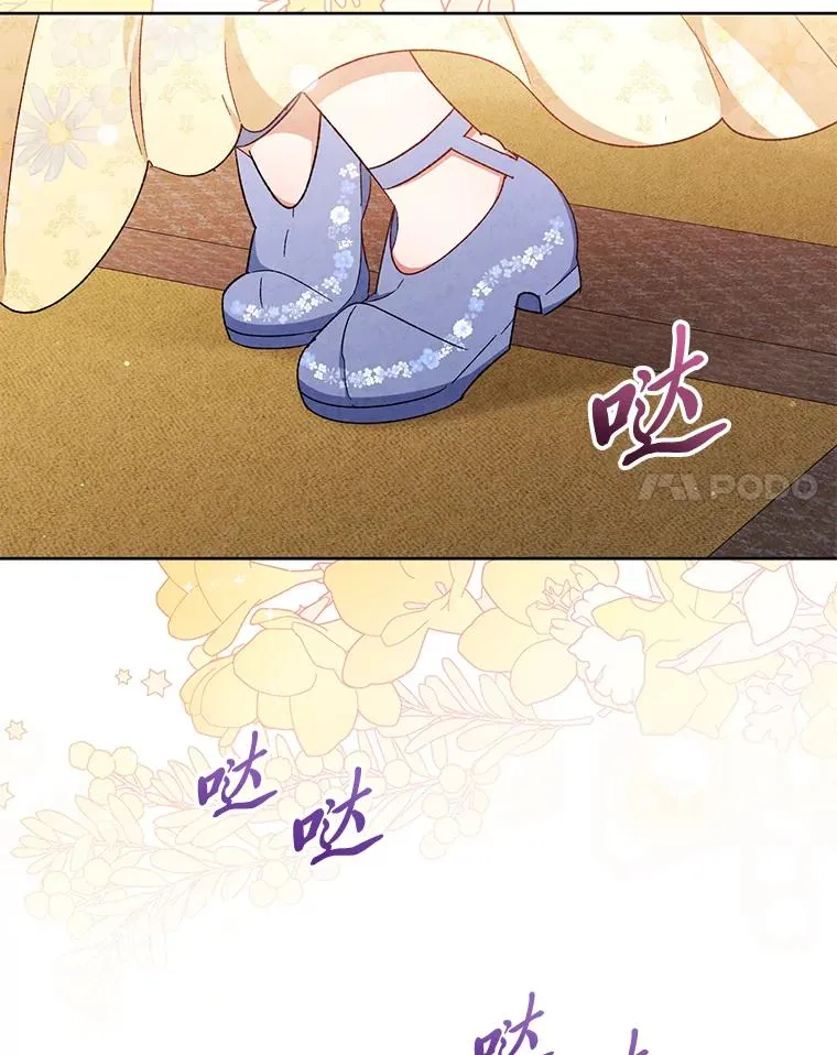 1.激萌小嫔妃是也 第96页