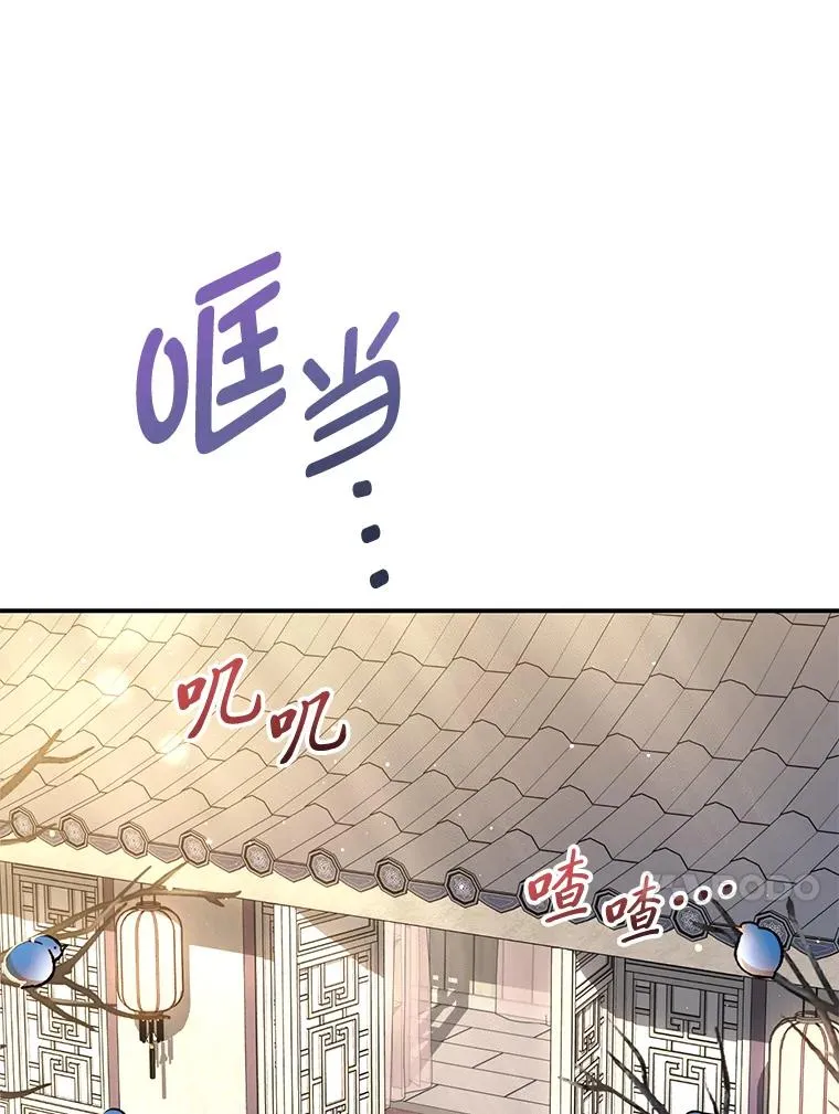 1.激萌小嫔妃是也 第99页