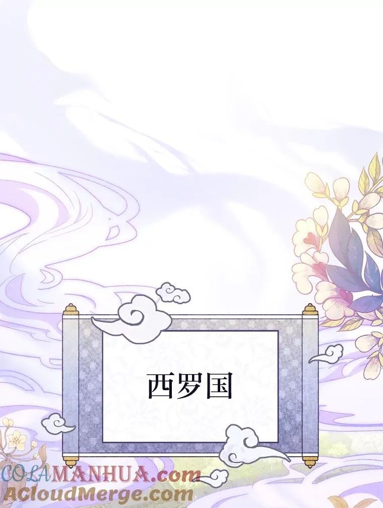1.激萌小嫔妃是也 第101页