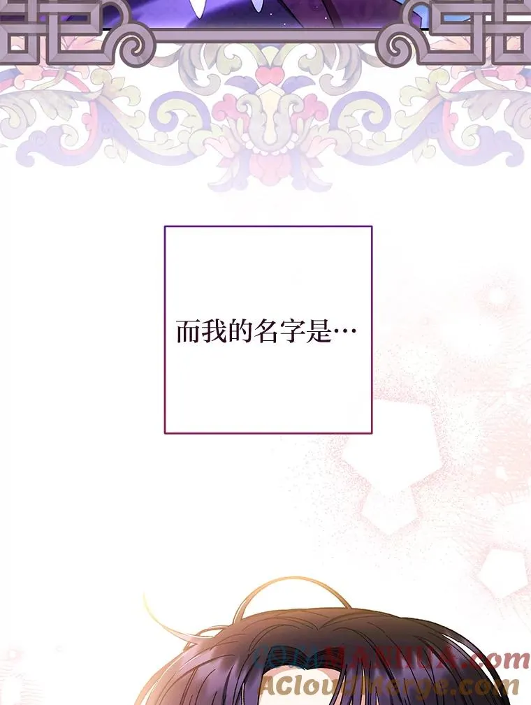 1.激萌小嫔妃是也 第105页