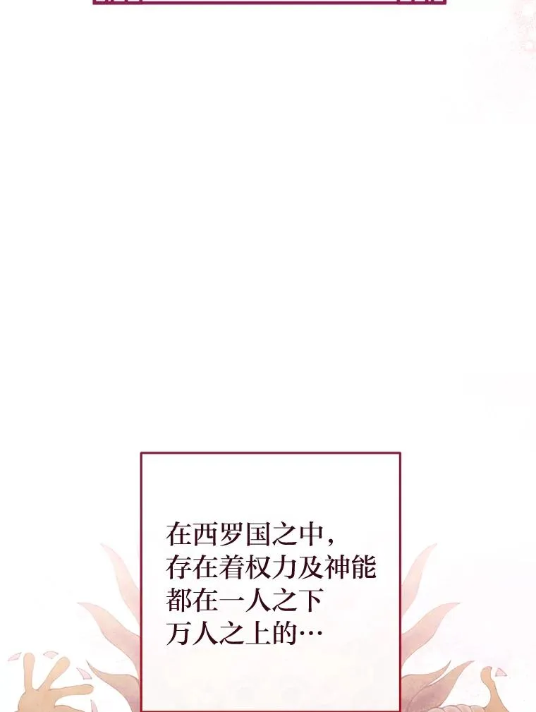 1.激萌小嫔妃是也 第107页
