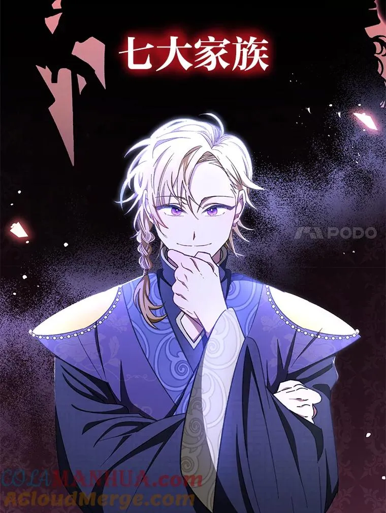1.激萌小嫔妃是也 第109页
