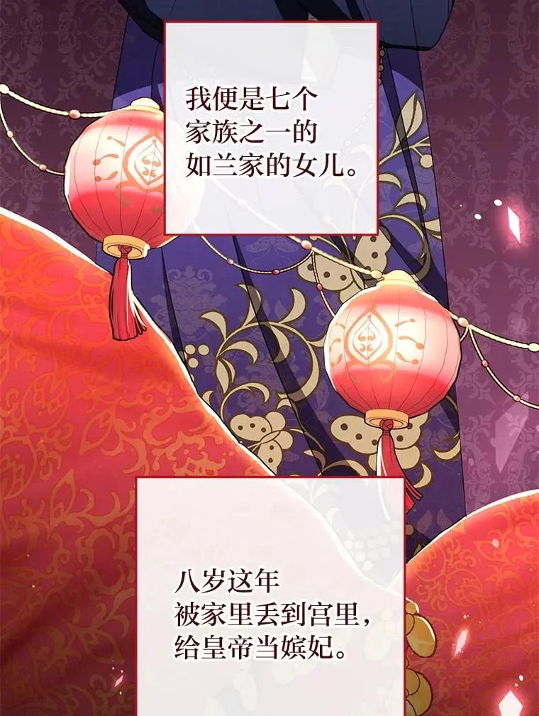 1.激萌小嫔妃是也 第110页