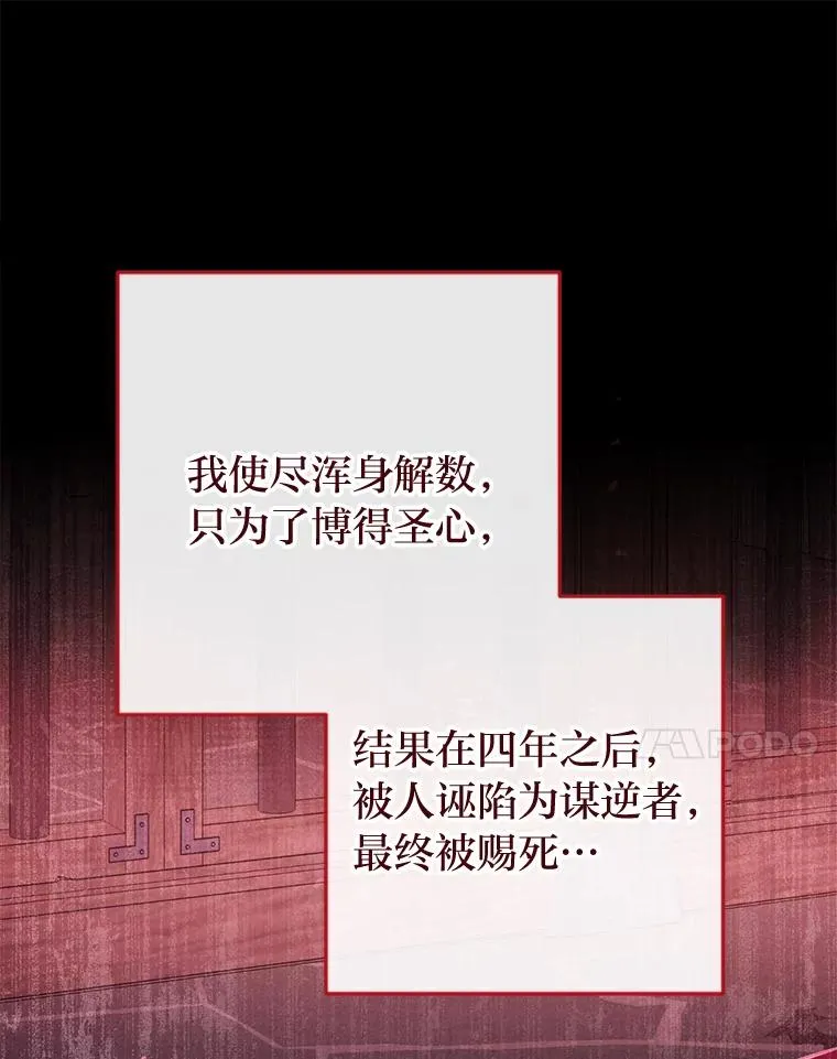 1.激萌小嫔妃是也 第112页