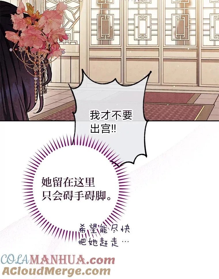 1.激萌小嫔妃是也 第173页