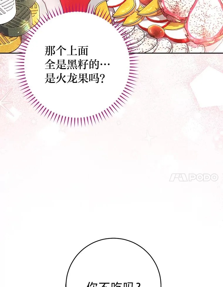 3.春宵一刻 第7页